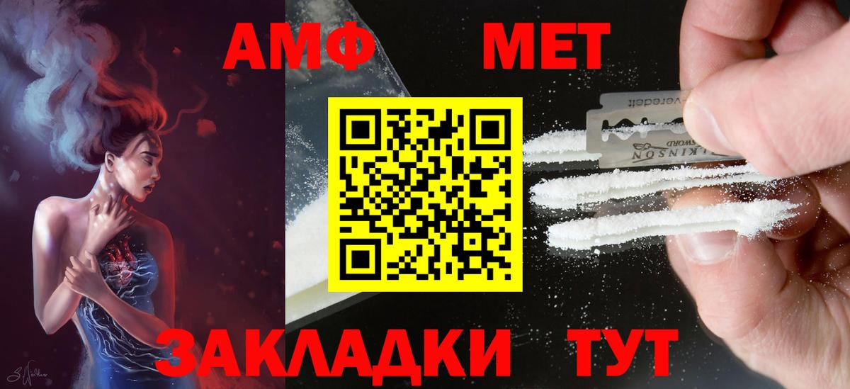 Нижний Новгород  АМФЕТАМИН VHQ  АМФ  Вход с VPN 