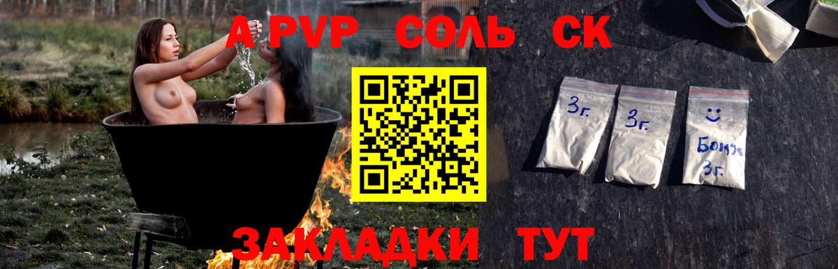 APVP VHQ  Вход с VPN  A-PVP СК  A-PVP  A PVP кристаллы  Нижний Новгород 