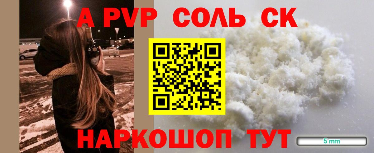 Альфа ПВП Crystall Нижний Новгород