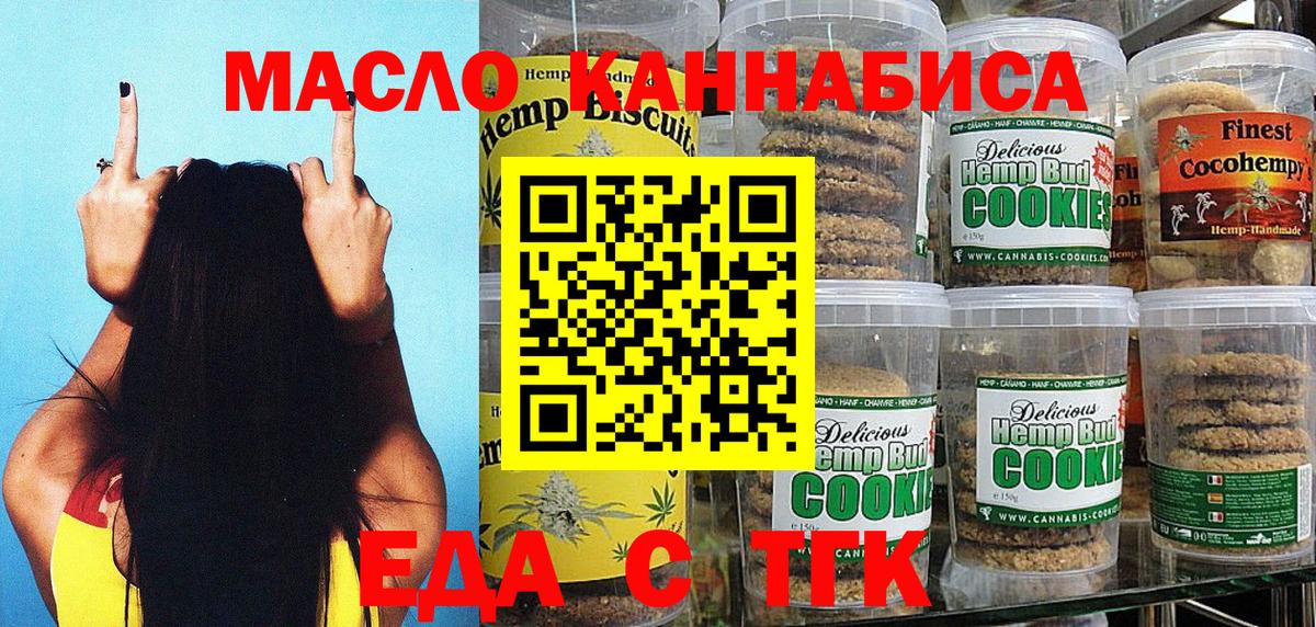 Cannafood марихуана  Вход с VPN  Нижний Новгород 