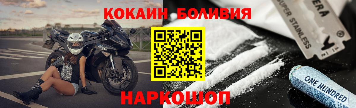 КОКАИН FishScale  Вход с VPN  Нижний Новгород 