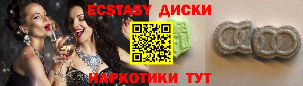 Ecstasy диски  Вход с VPN  Нижний Новгород 