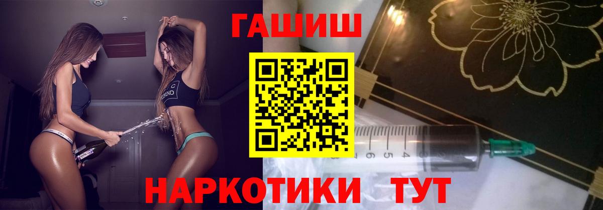 ГАШ  ГАШ 40% ТГК  Вход с VPN  ГАШ индика сатива  Нижний Новгород 