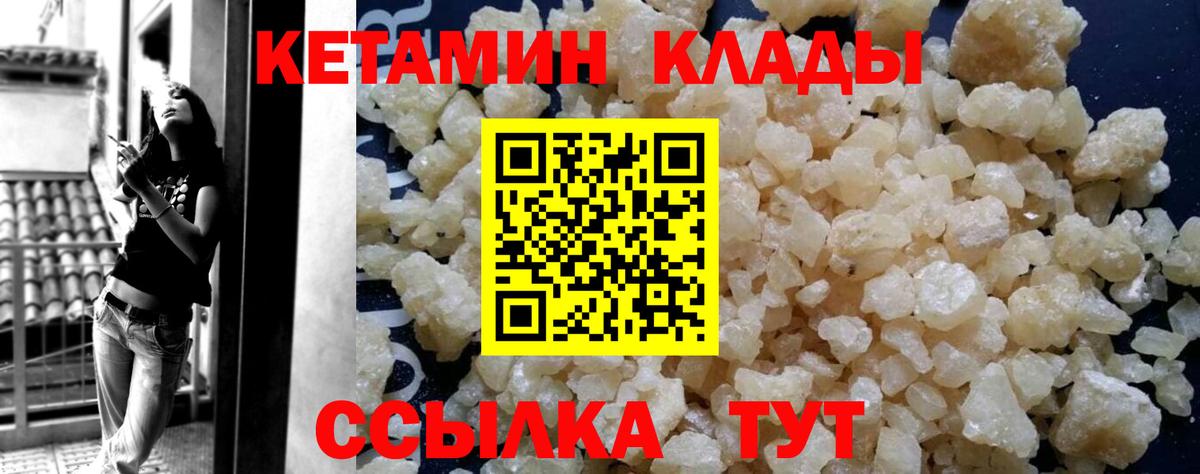 Нижний Новгород  Кетамин VHQ  КЕТАМИН VHQ  Вход с VPN 