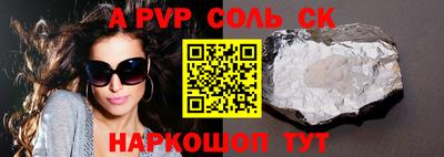 винт Ставрополь