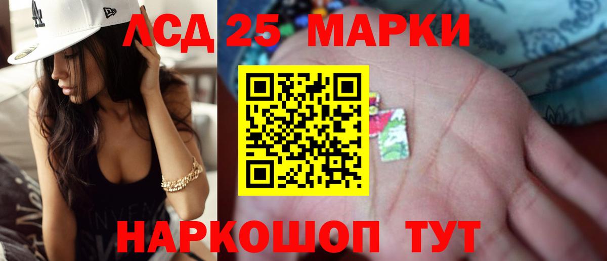 LSD-25 экстази кислота Нижний Новгород