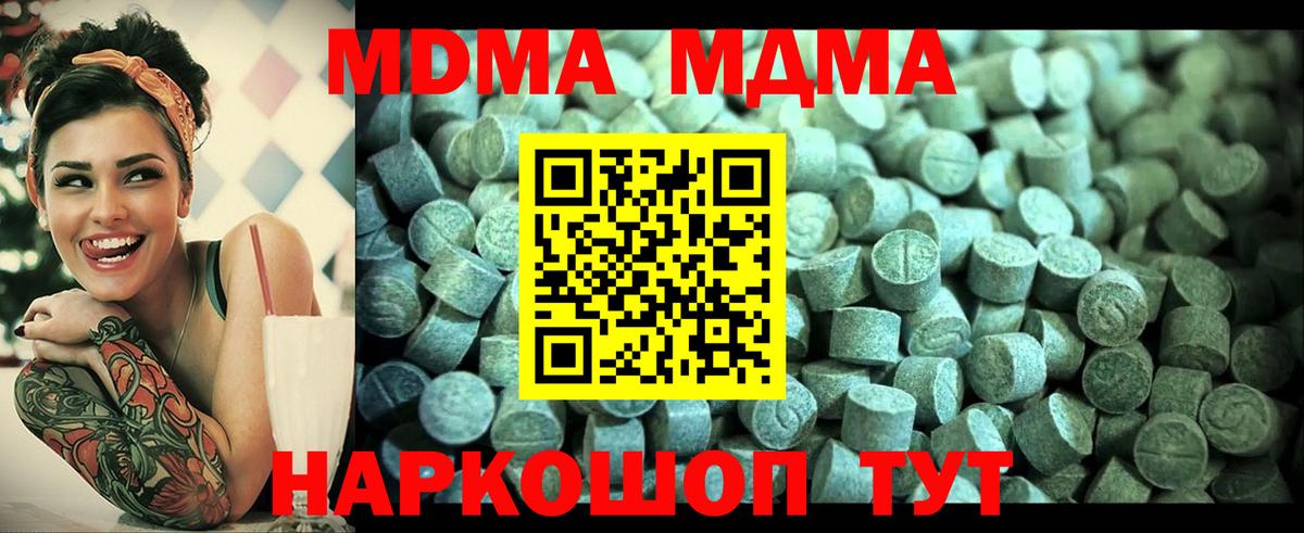 MDMA молли  Вход с VPN  МДМА  Нижний Новгород  MDMA кристаллы 