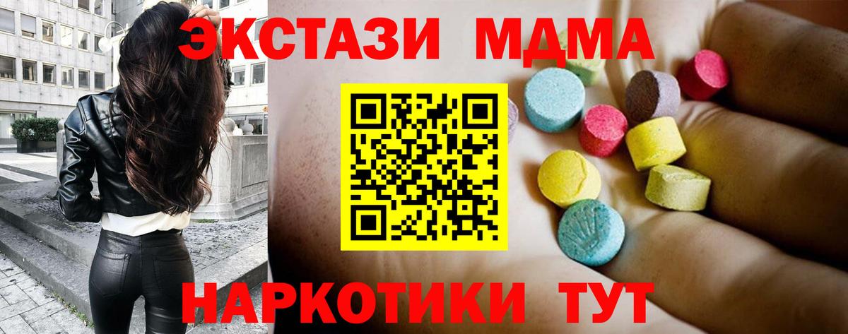 MDMA crystal Нижний Новгород