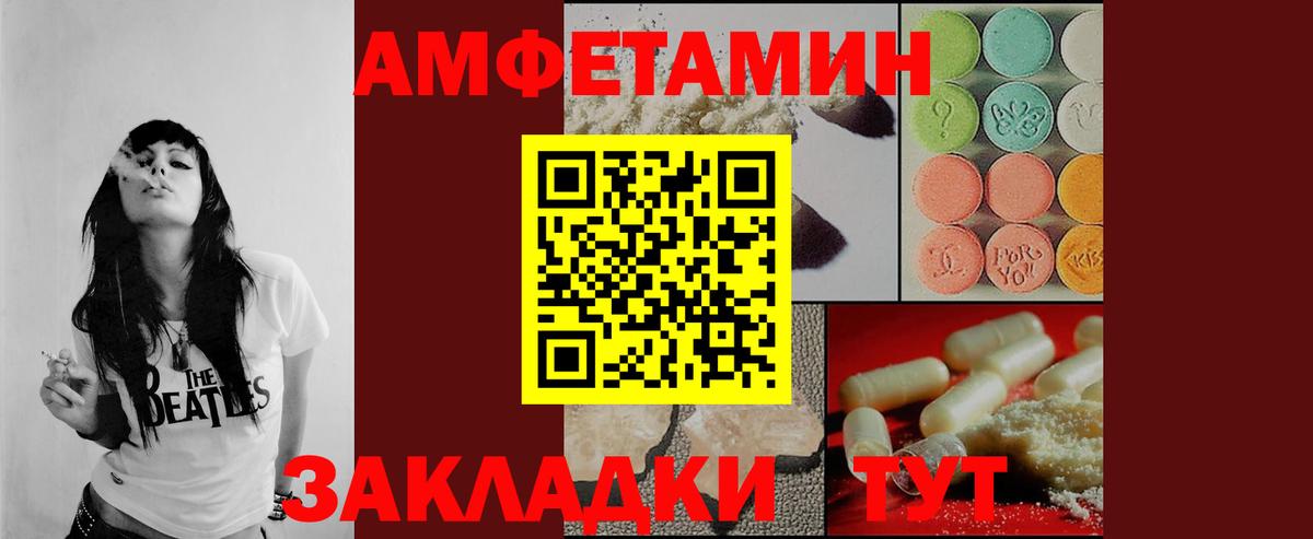 МЕТАМФЕТАМИН витя Нижний Новгород