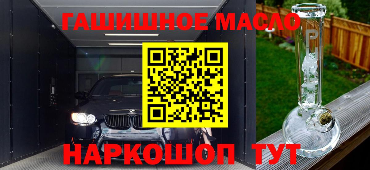 Дистиллят ТГК концентрат  ТГК THC oil  Нижний Новгород  Вход с VPN 